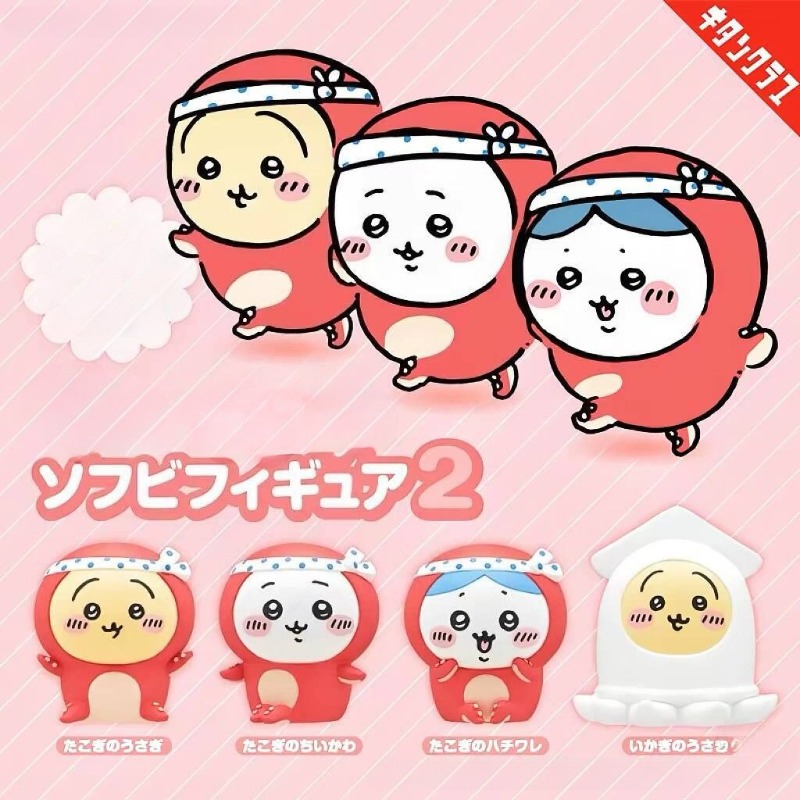 Tiny and Adorable Usagi Hachiw - Car Accessories Papar recension och pris