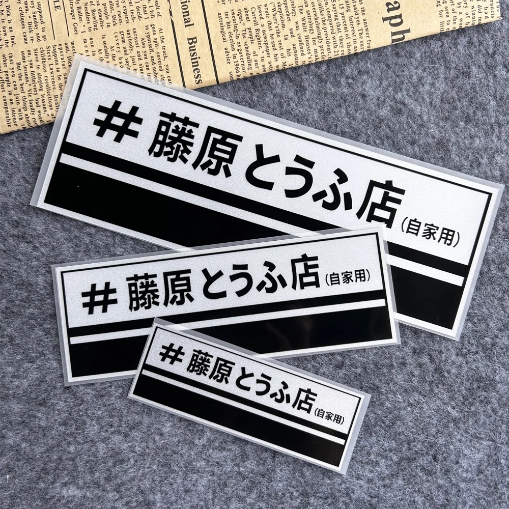 JDM Fujiwara Tofu Shop Reflect - Car Accessories Shop recension och pris
