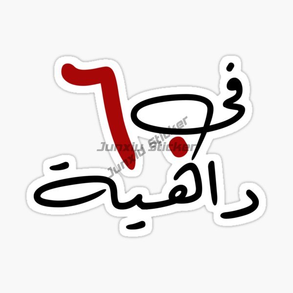 Dubai UAE UAE Scenic Camel Car - Car Accessories In Dubai recension och pris
